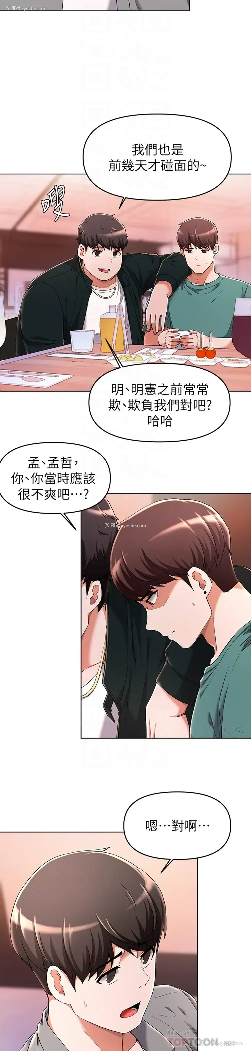 6P - 废柴逃脱
