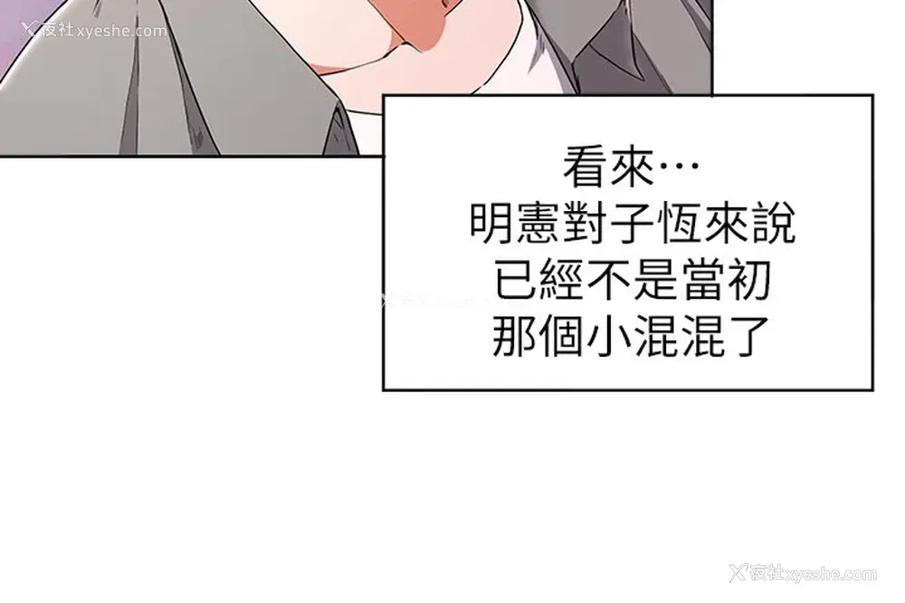 7P - 废柴逃脱