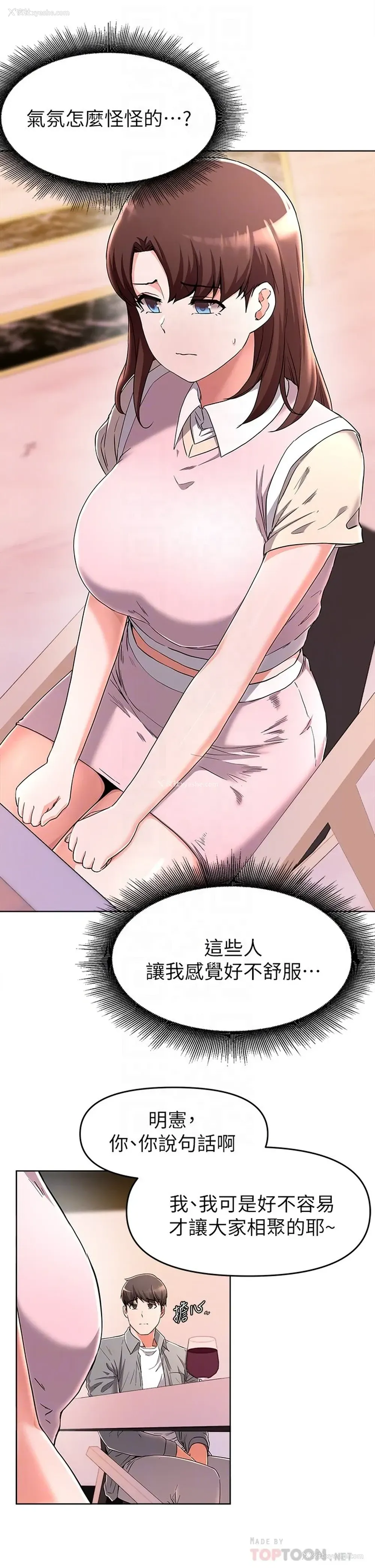 8P - 废柴逃脱