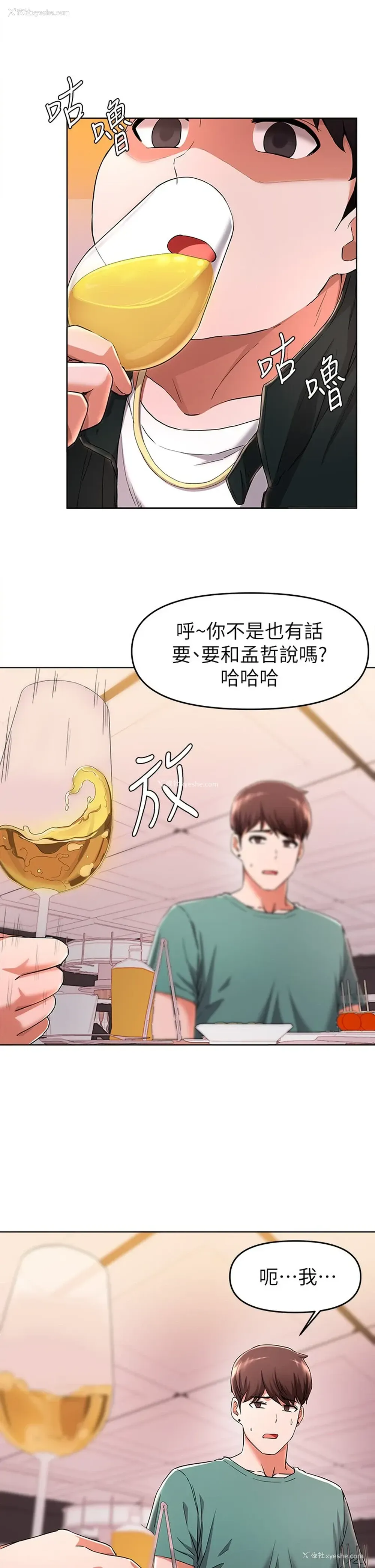 9P - 废柴逃脱