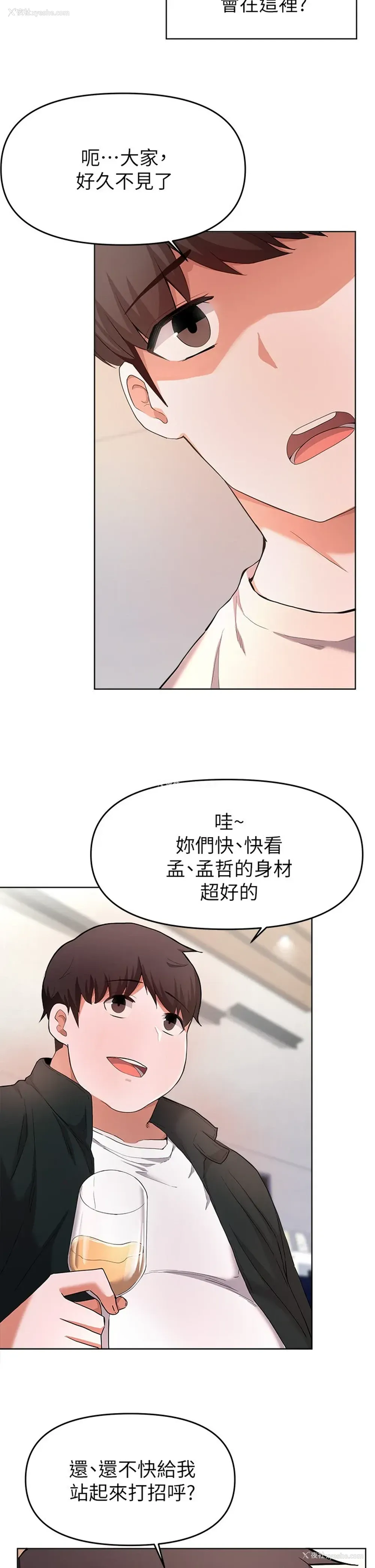 11P - 废柴逃脱