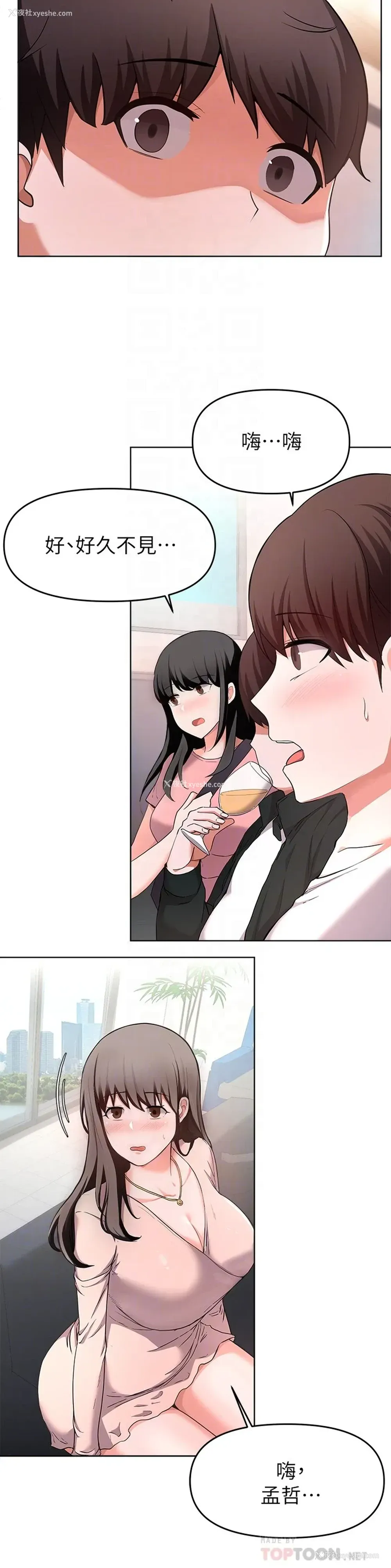 12P - 废柴逃脱