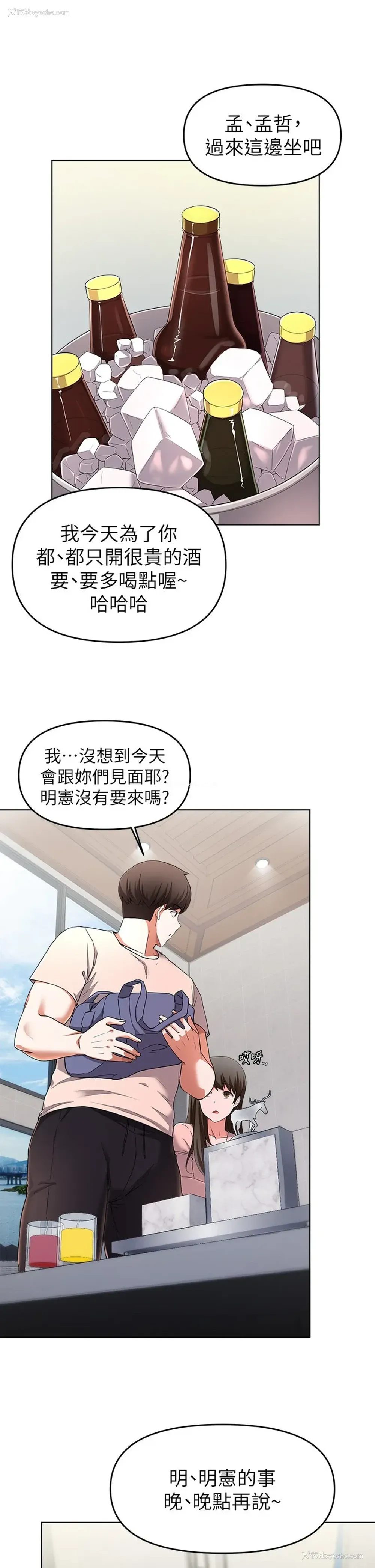 13P - 废柴逃脱