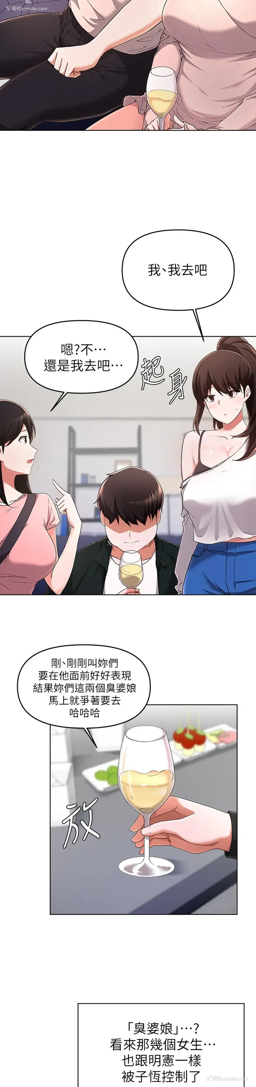 15P - 废柴逃脱