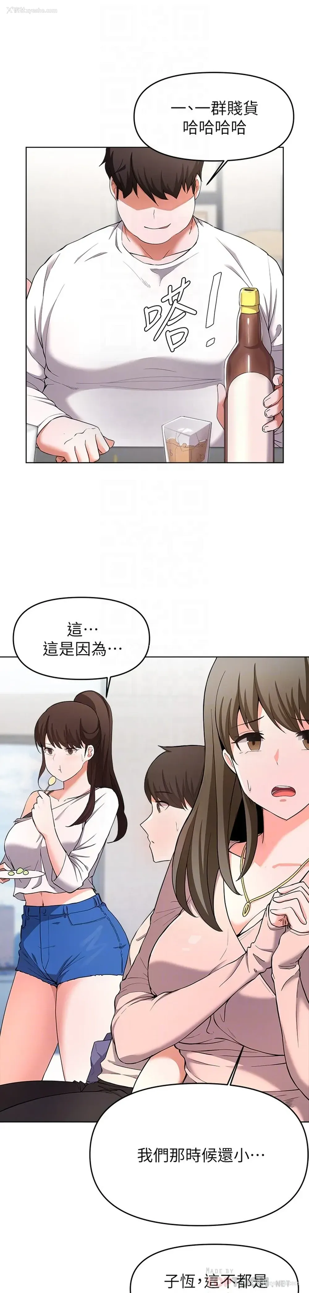18P - 废柴逃脱