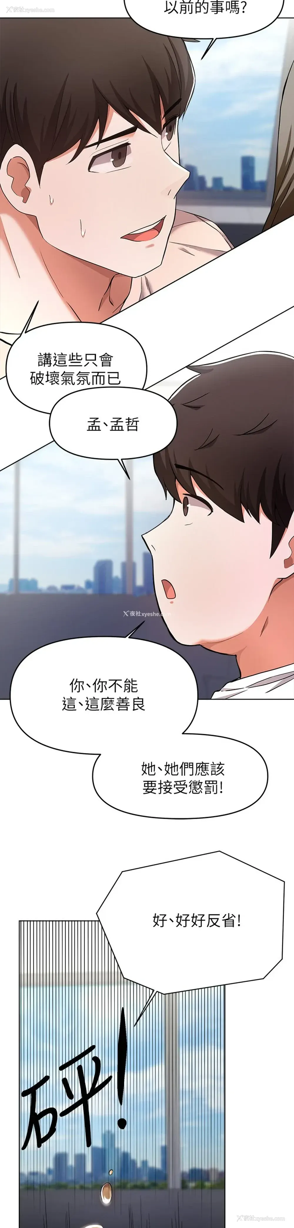19P - 废柴逃脱