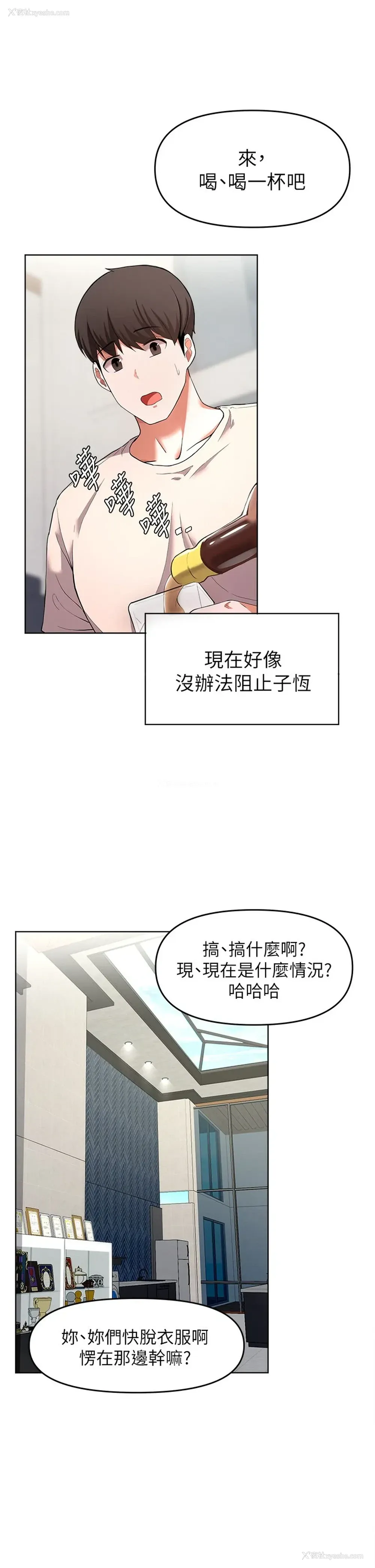 23P - 废柴逃脱