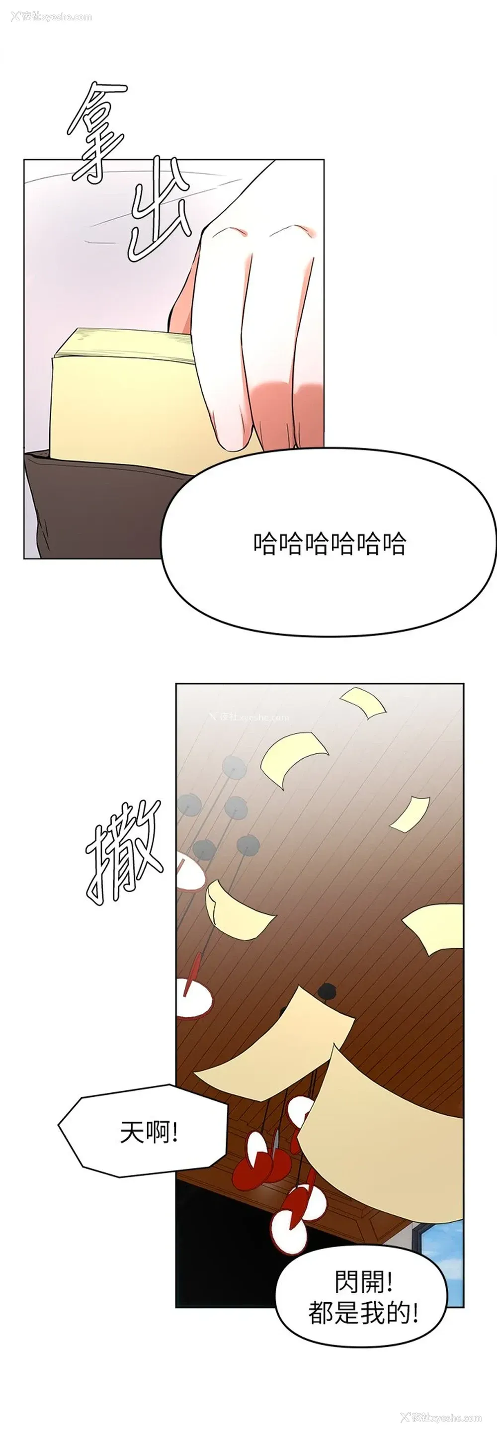 27P - 废柴逃脱