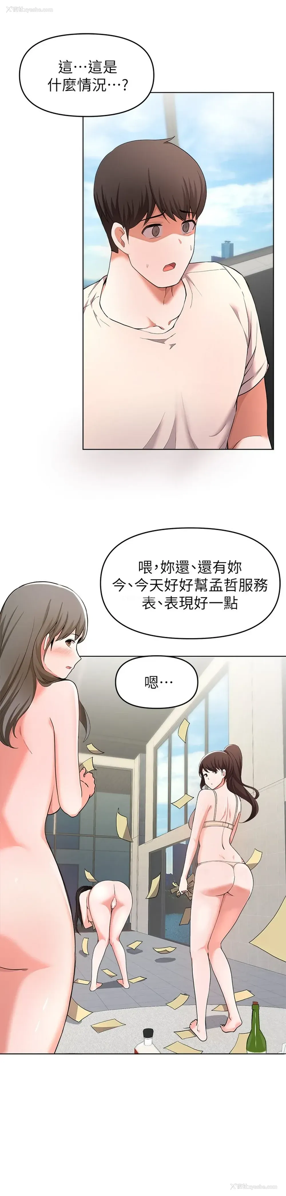 28P - 废柴逃脱