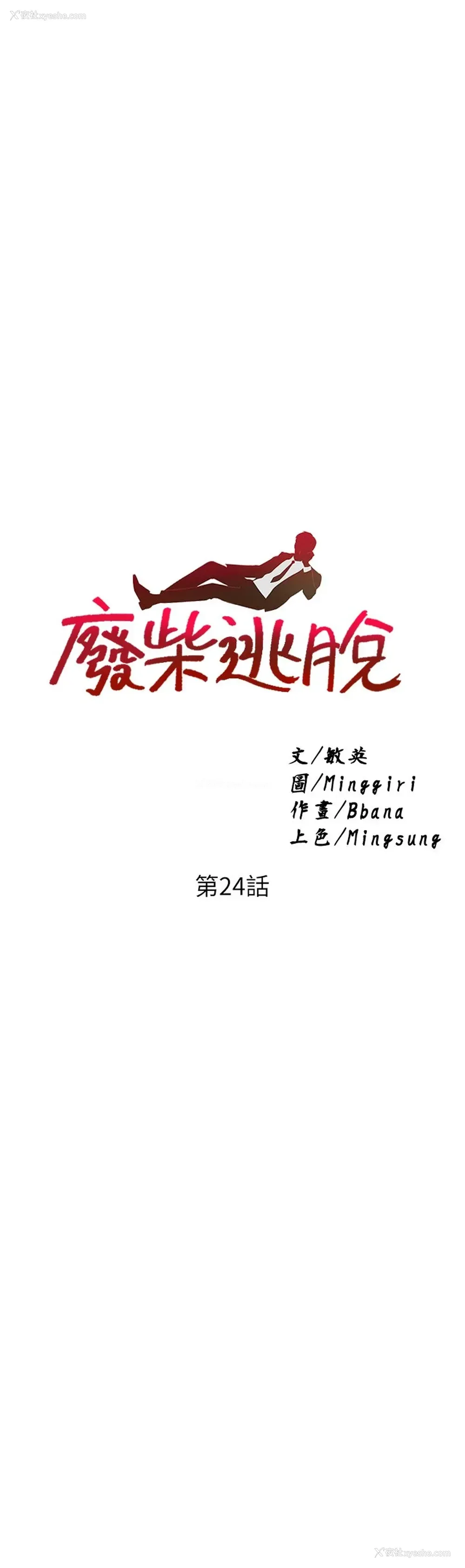2P - 废柴逃脱
