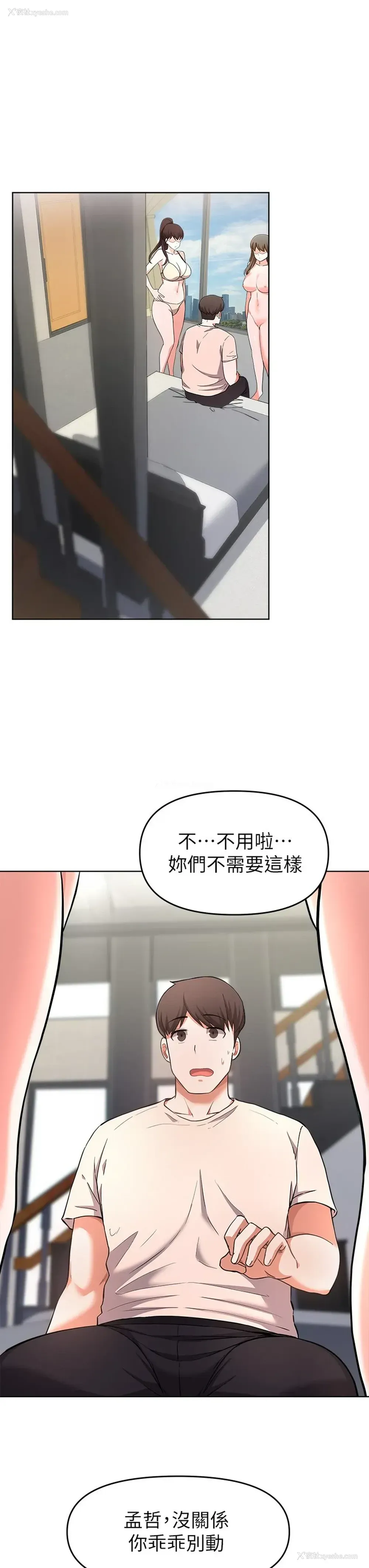 30P - 废柴逃脱