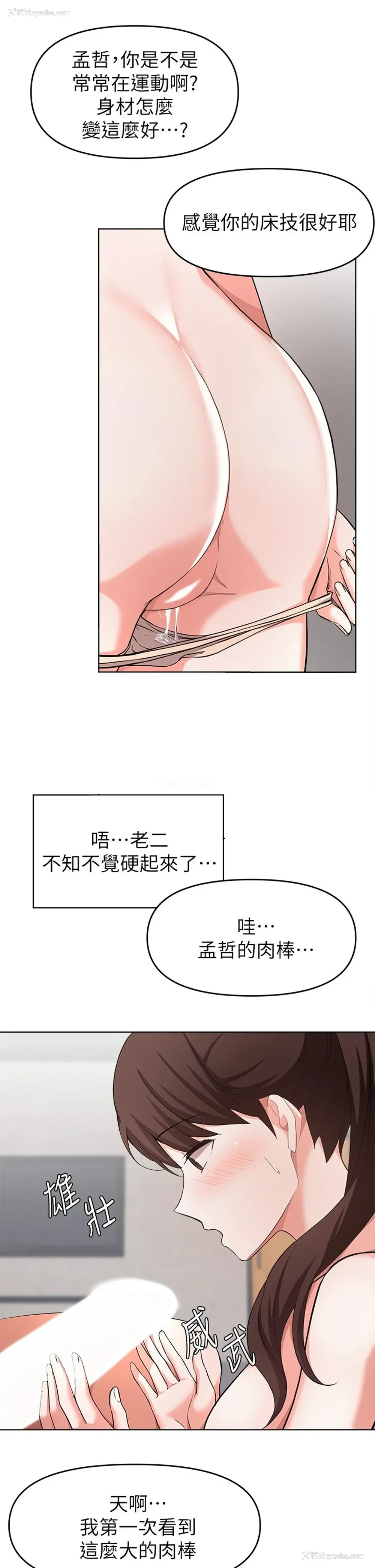33P - 废柴逃脱