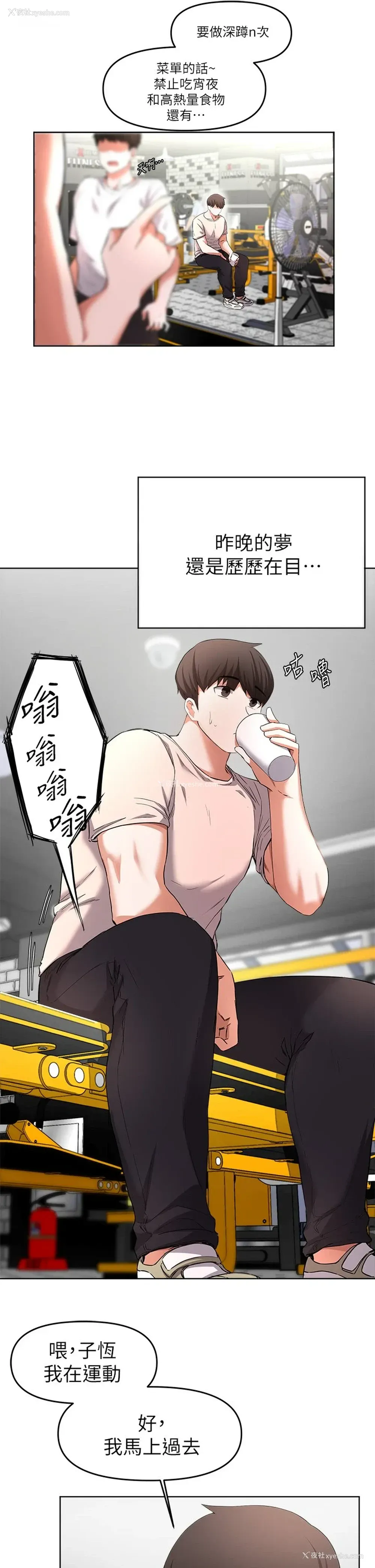 3P - 废柴逃脱
