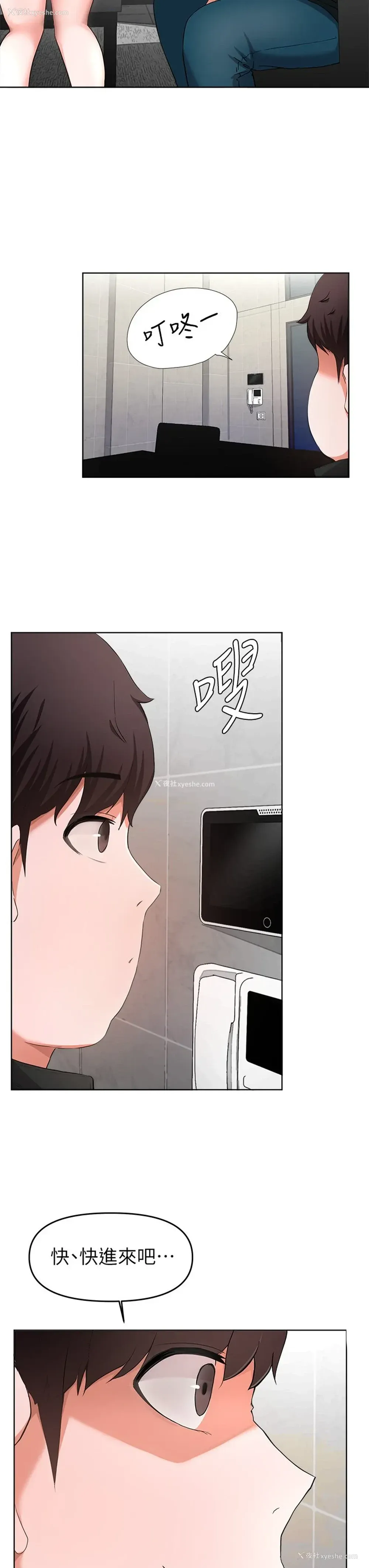 5P - 废柴逃脱