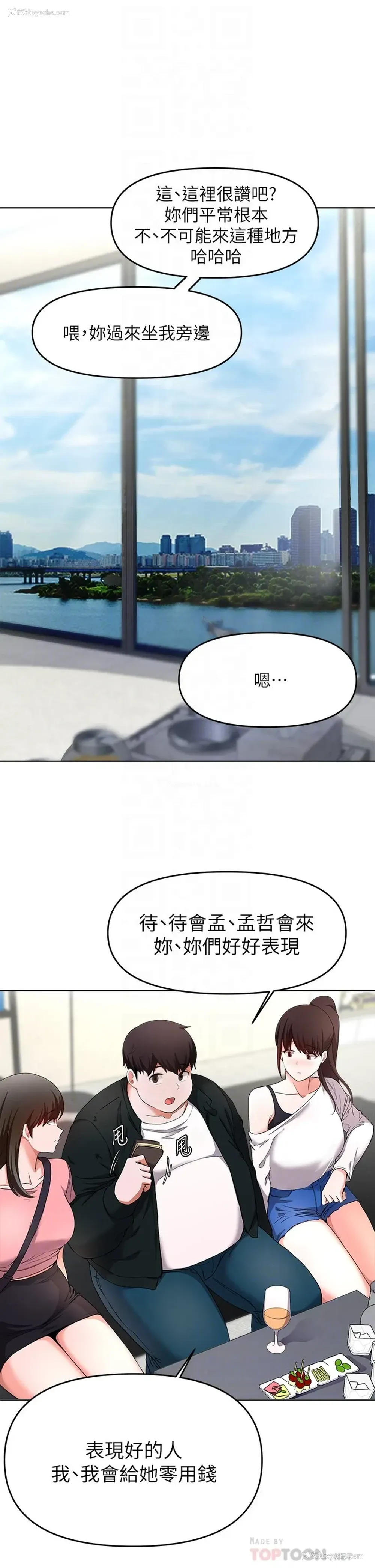 8P - 废柴逃脱