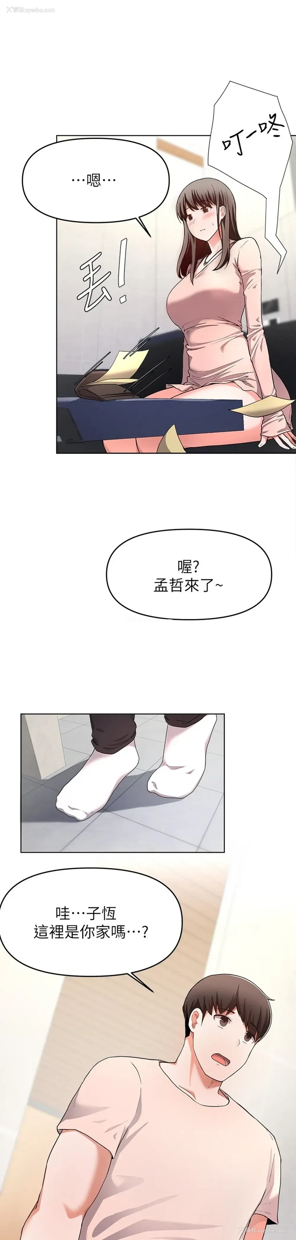 9P - 废柴逃脱