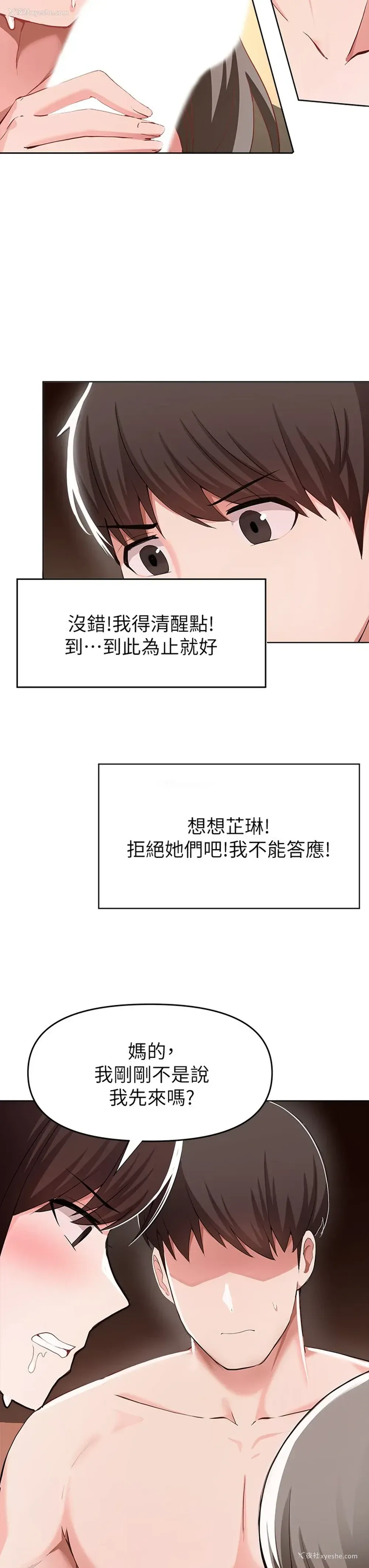 10P - 废柴逃脱