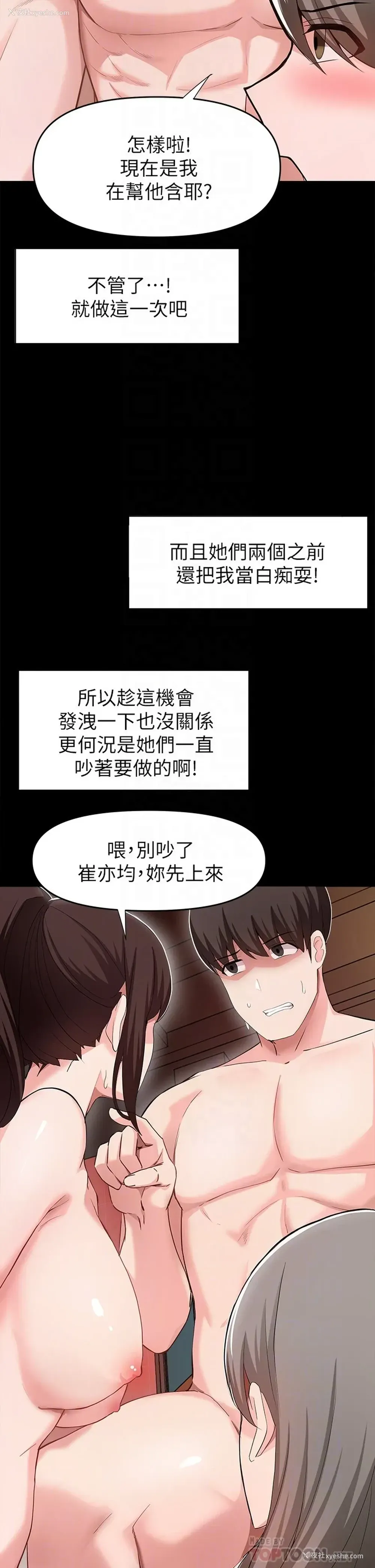 11P - 废柴逃脱