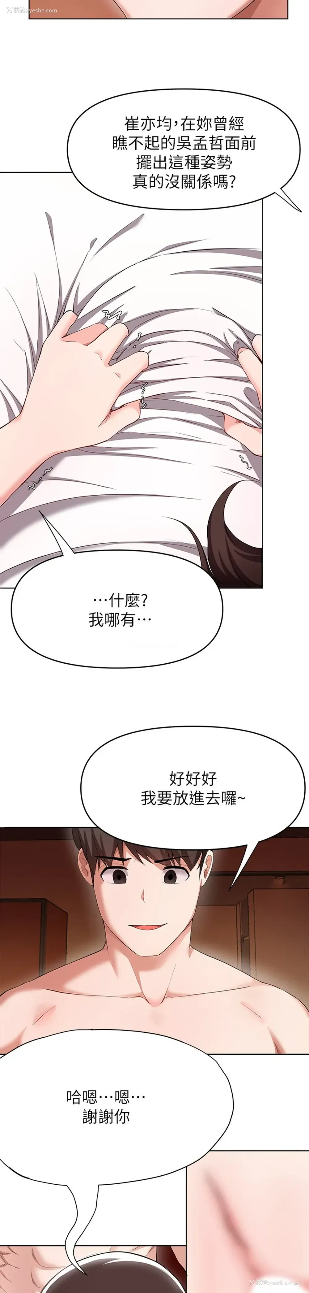 16P - 废柴逃脱