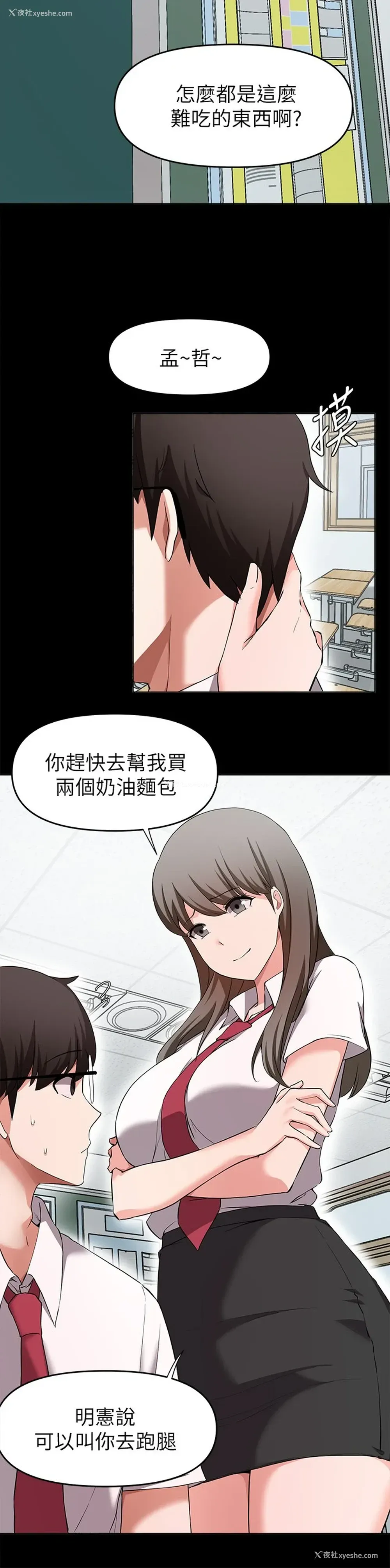 32P - 废柴逃脱