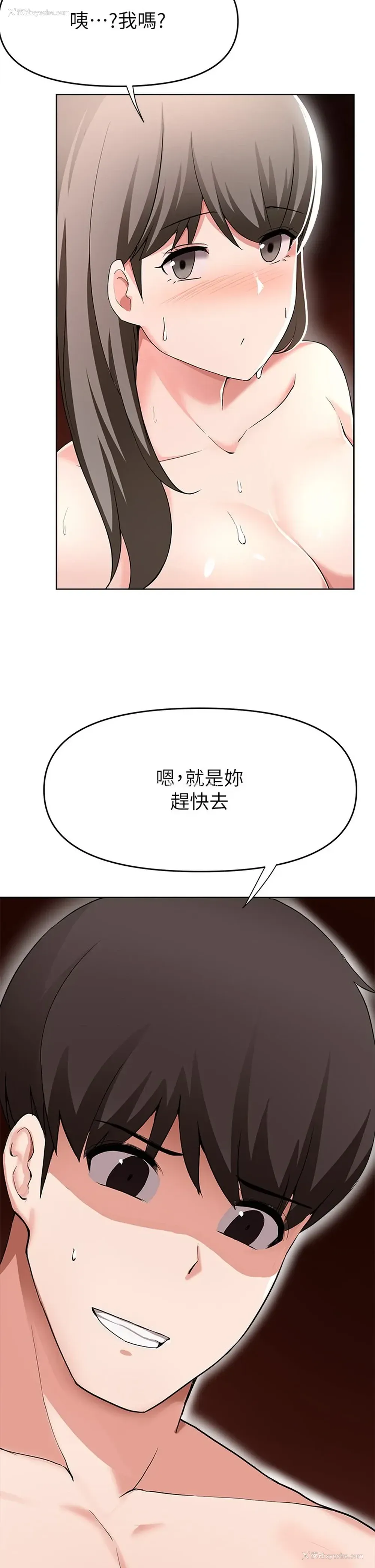 34P - 废柴逃脱