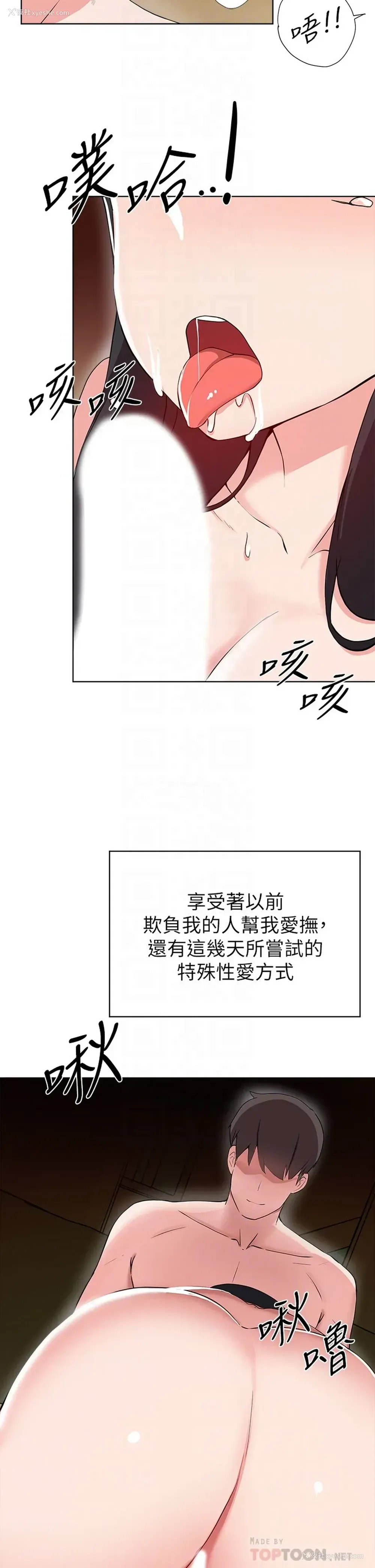 13P - 废柴逃脱