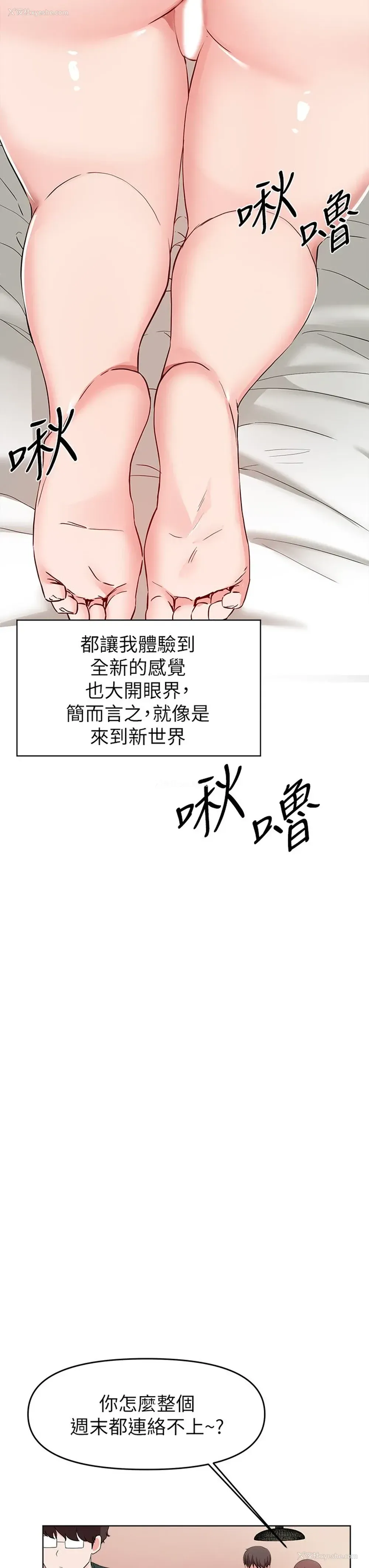 14P - 废柴逃脱