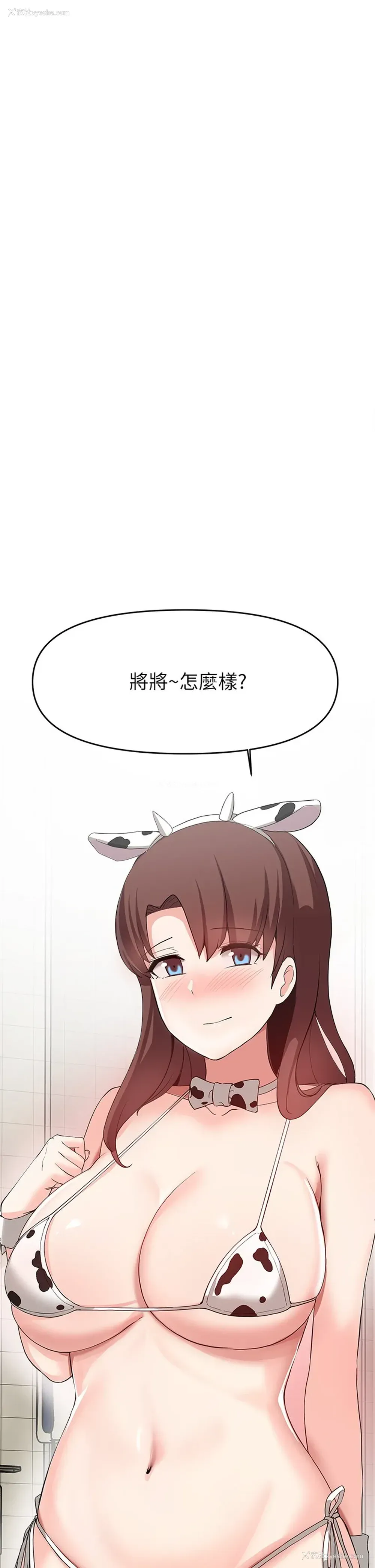 18P - 废柴逃脱