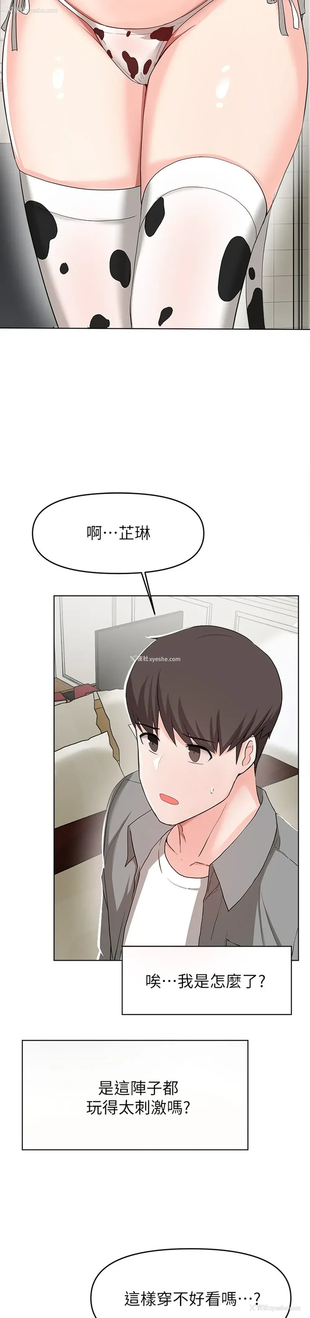 19P - 废柴逃脱