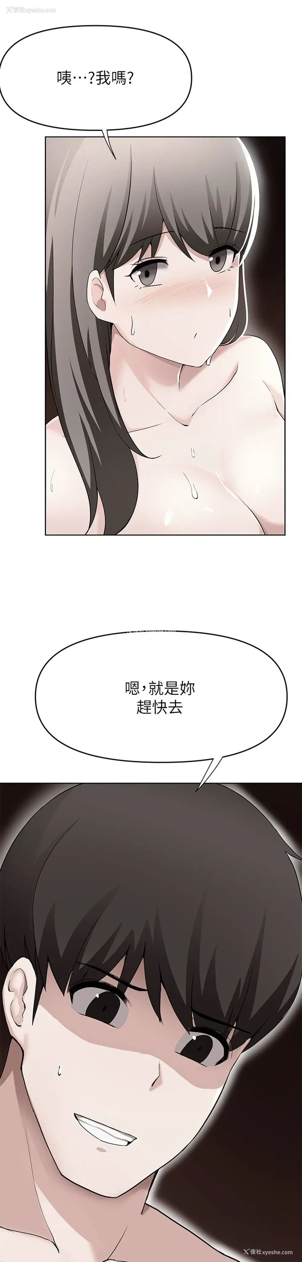 1P - 废柴逃脱