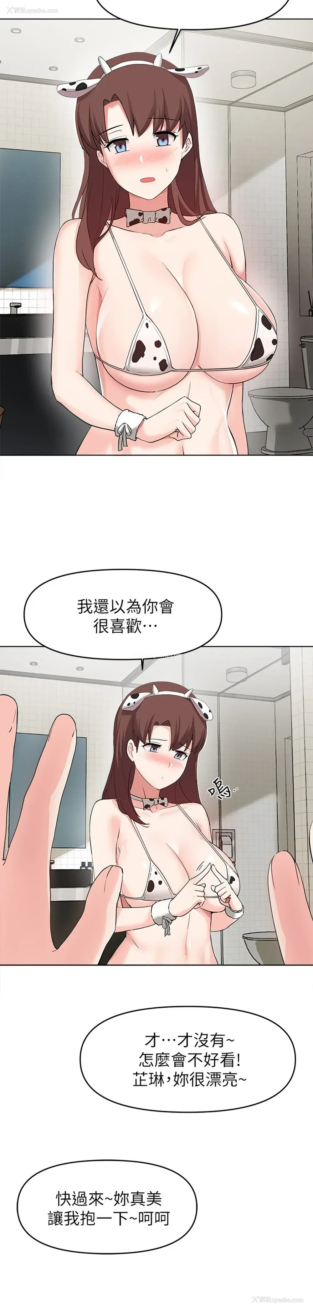 20P - 废柴逃脱