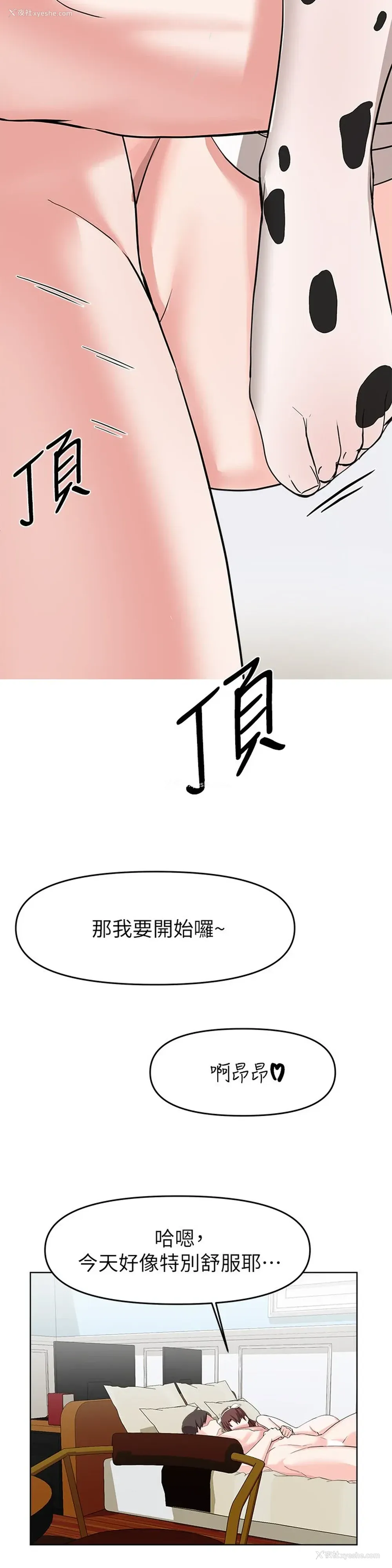 26P - 废柴逃脱