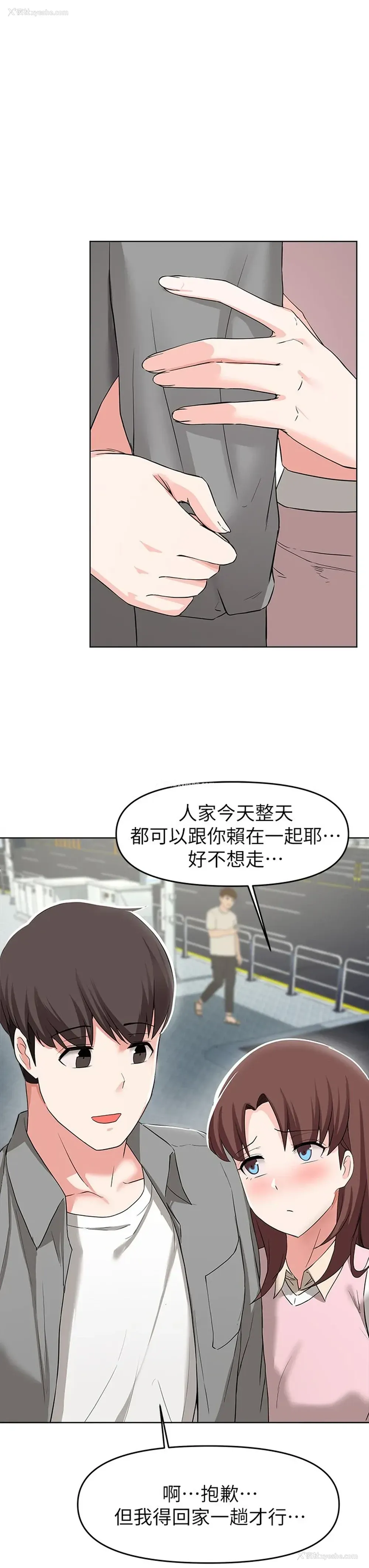 29P - 废柴逃脱