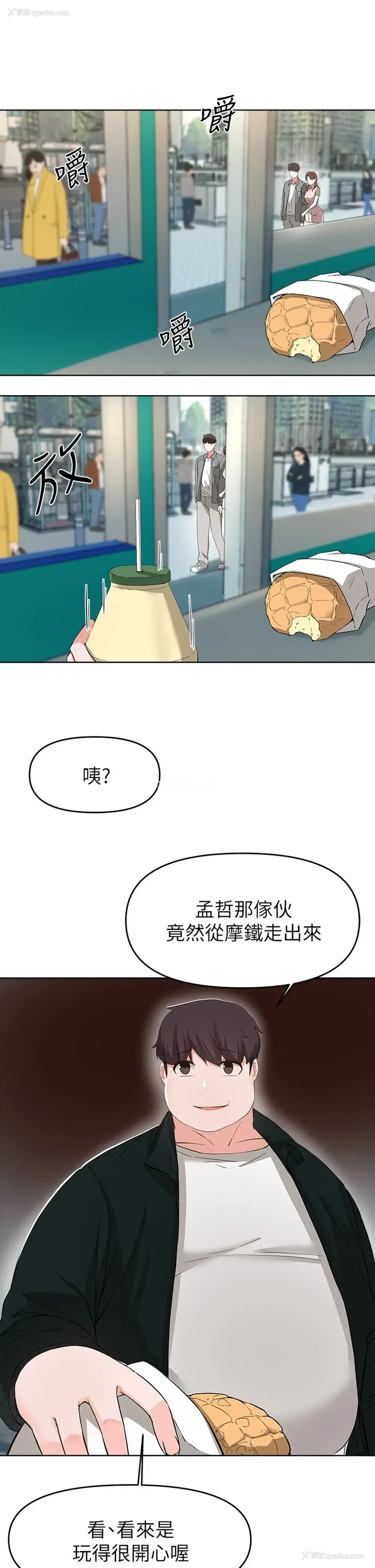30P - 废柴逃脱