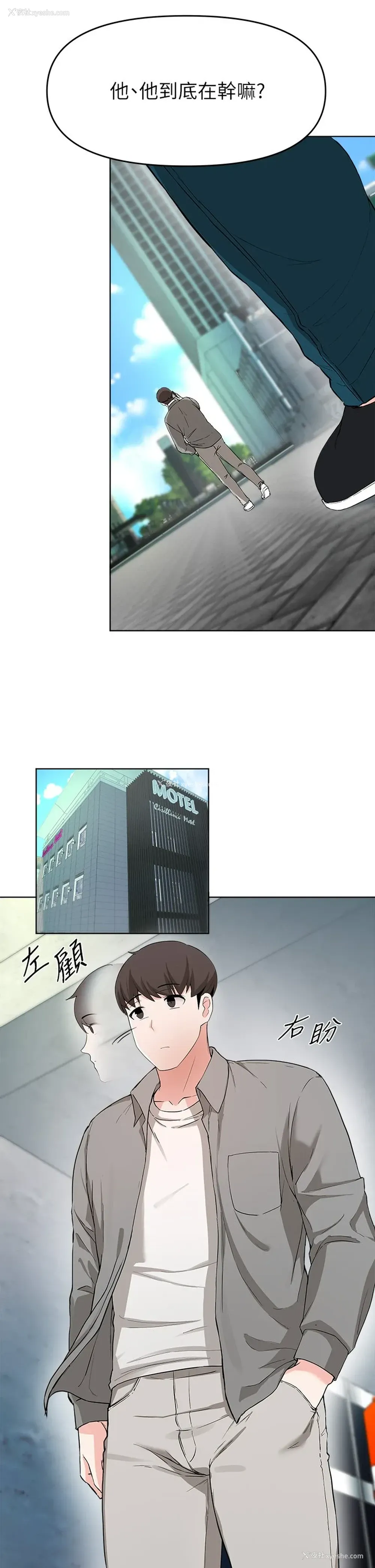 33P - 废柴逃脱