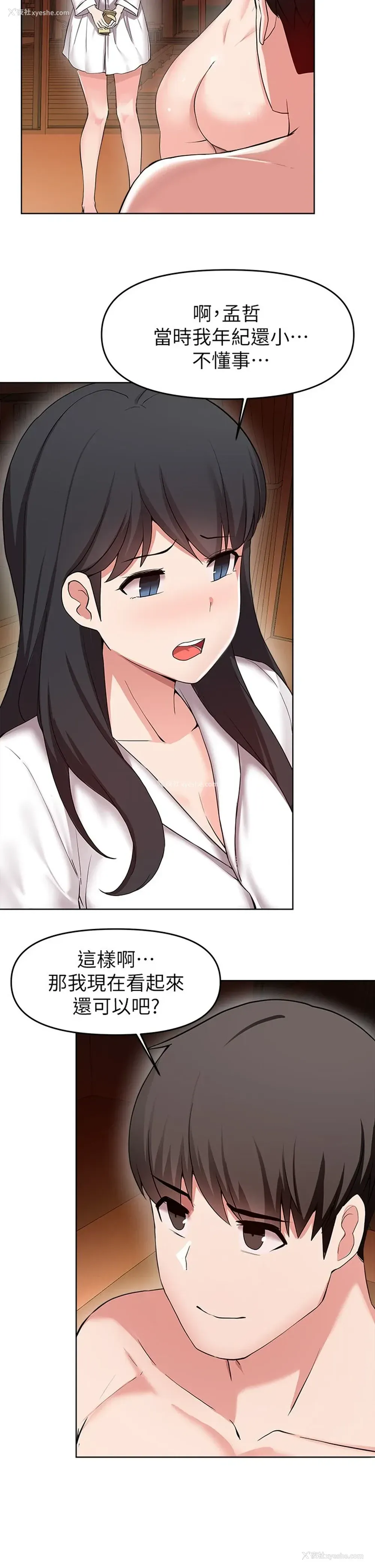 6P - 废柴逃脱