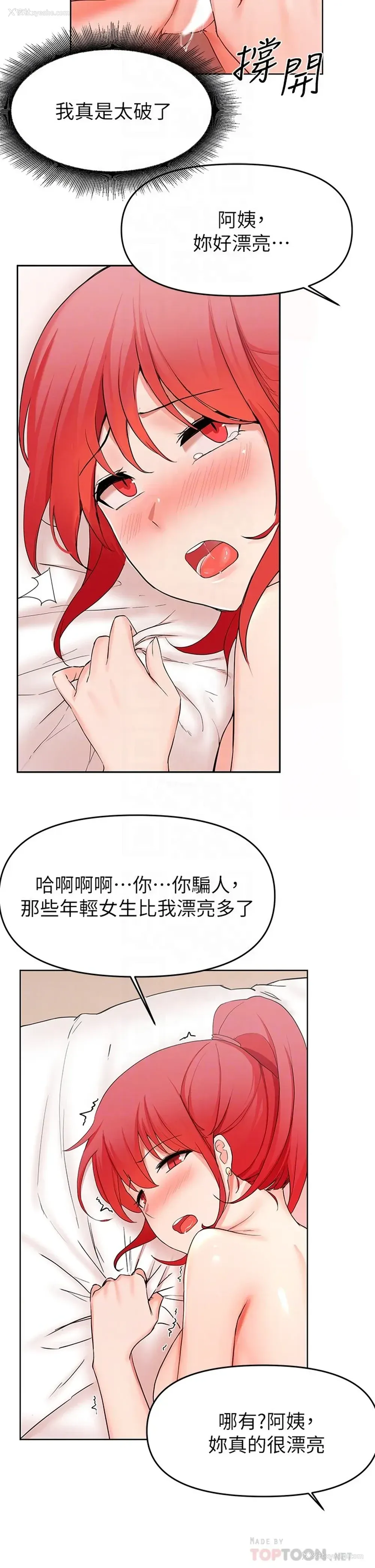 12P - 废柴逃脱