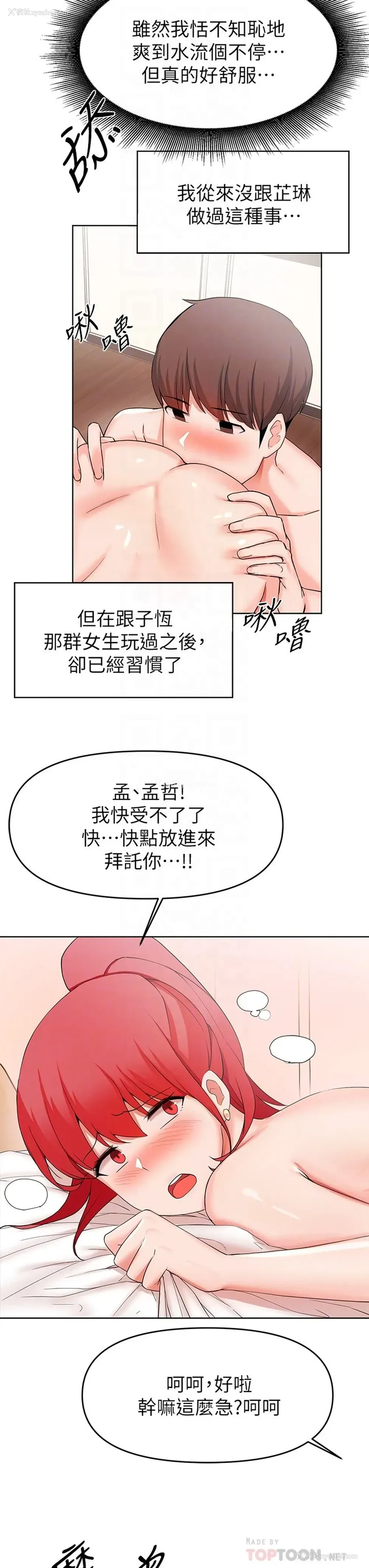 16P - 废柴逃脱