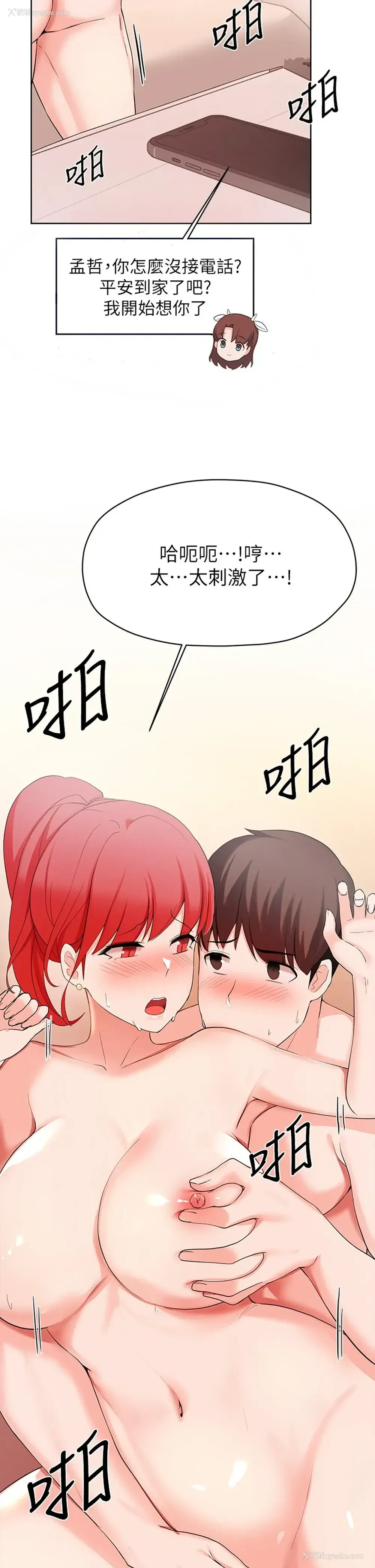 20P - 废柴逃脱
