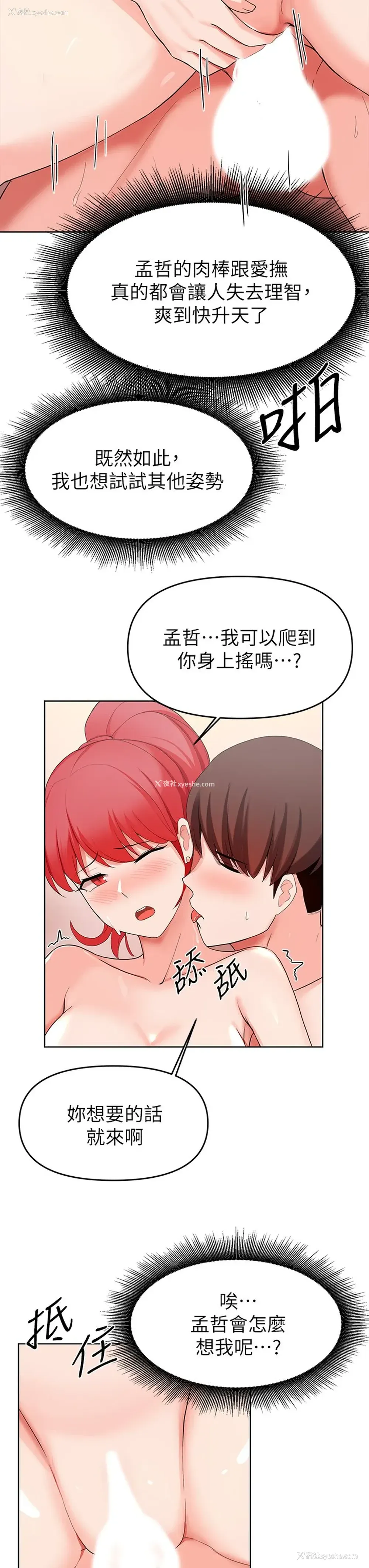 21P - 废柴逃脱
