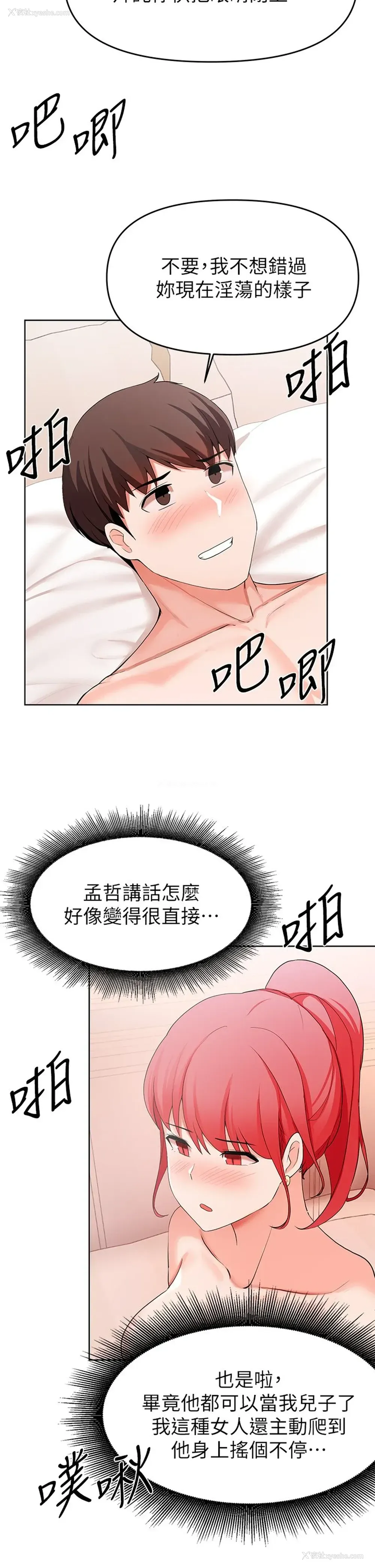 25P - 废柴逃脱