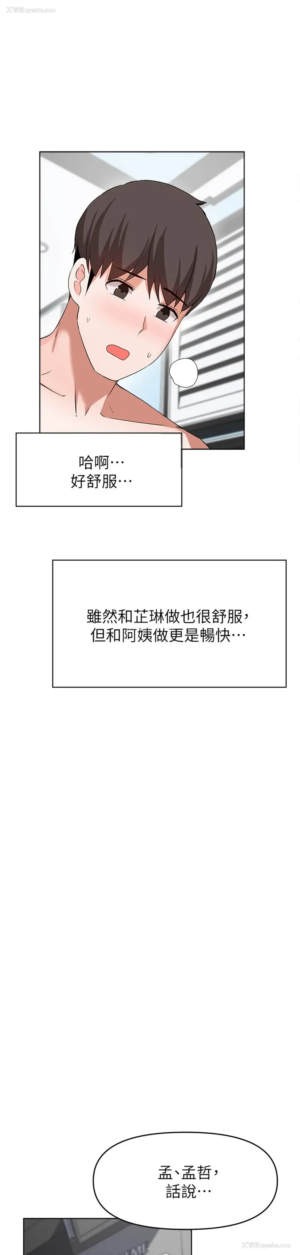 29P - 废柴逃脱