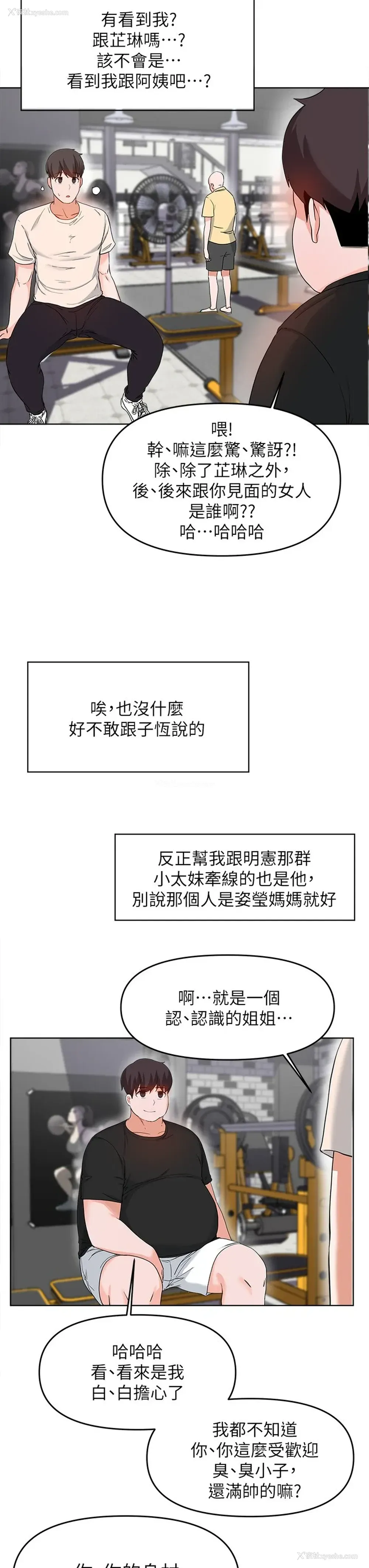 31P - 废柴逃脱
