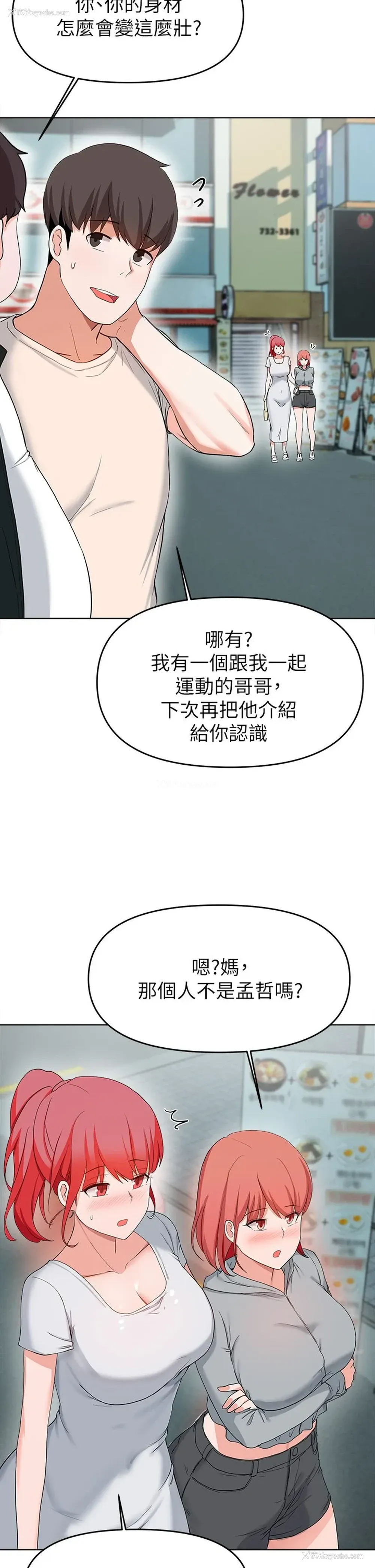 32P - 废柴逃脱