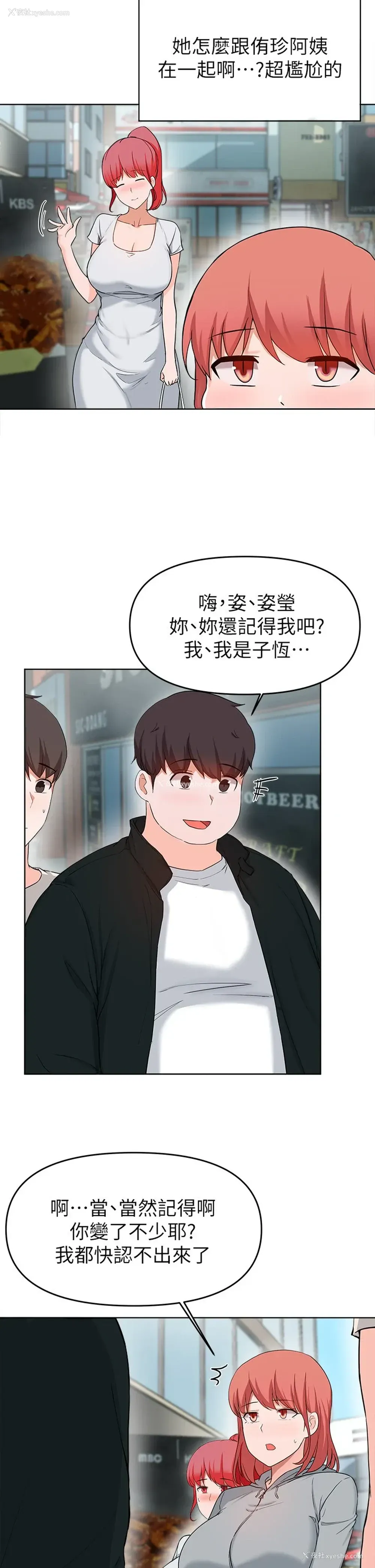 35P - 废柴逃脱