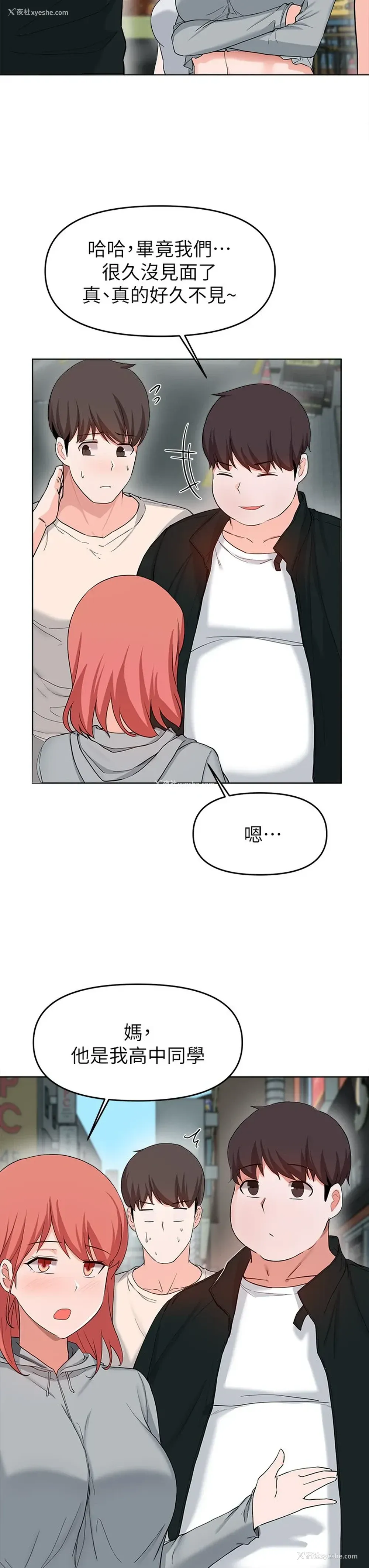 36P - 废柴逃脱