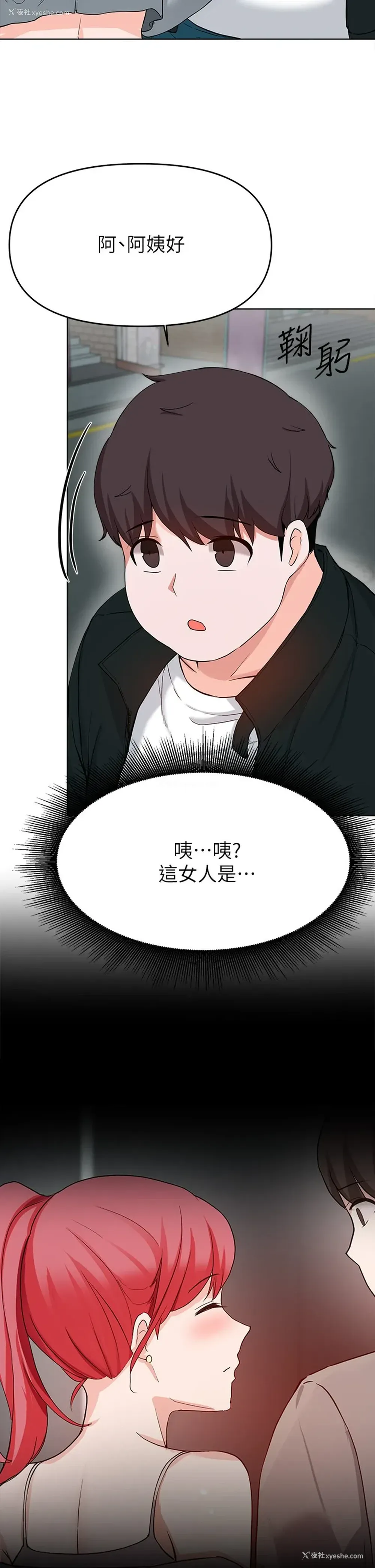 37P - 废柴逃脱