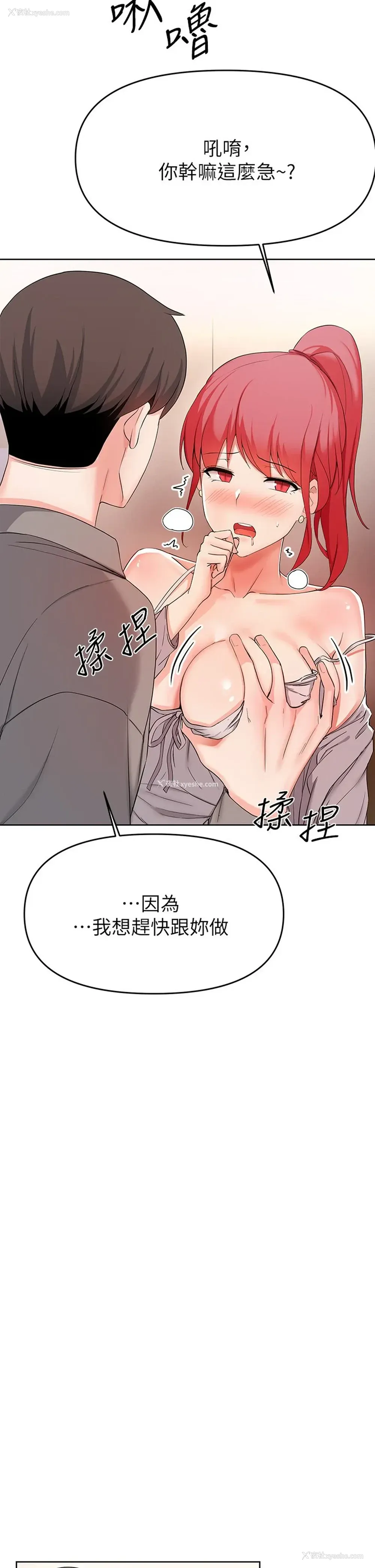 5P - 废柴逃脱