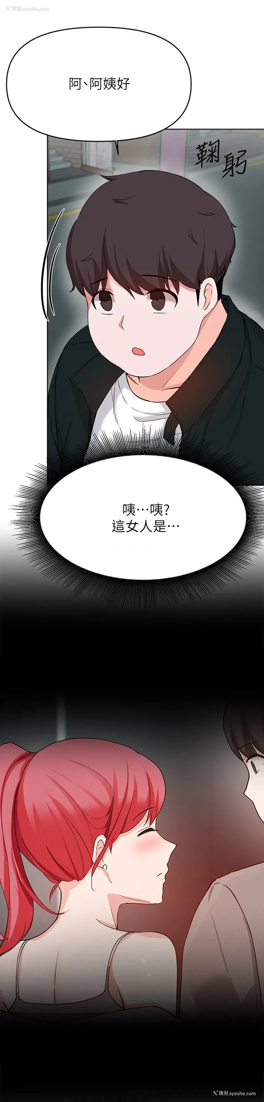 1P - 废柴逃脱