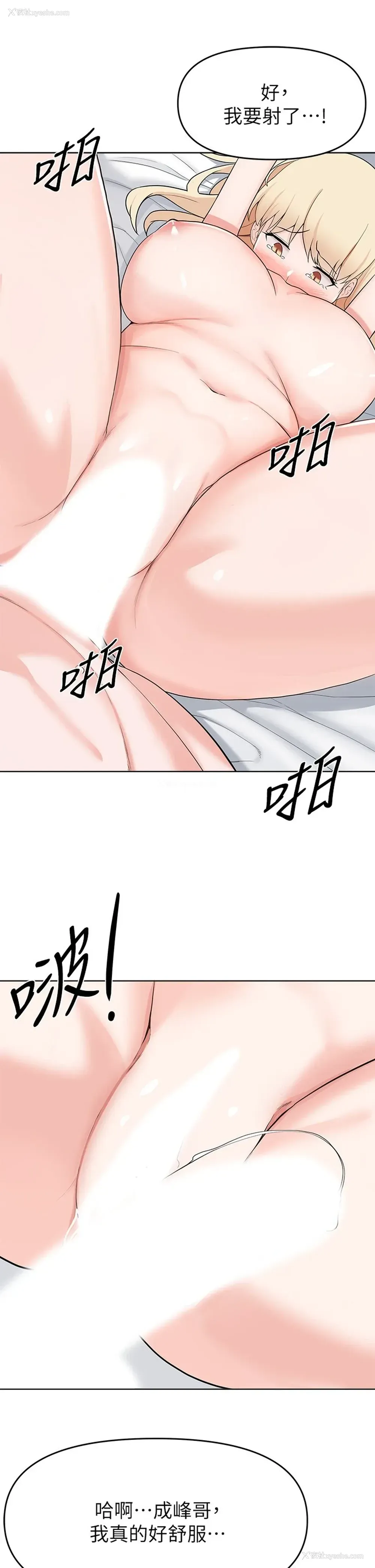 22P - 废柴逃脱